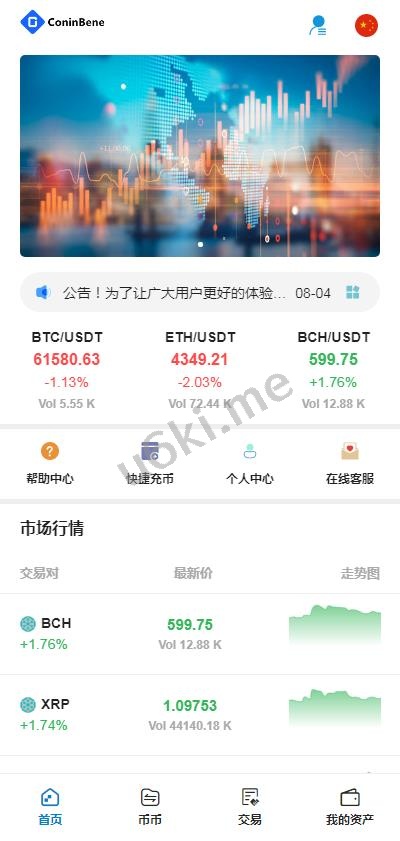 【Bbank交易所】多语言交易所/USDT秒合约/杠杆/C2C法币交易/vue前端全开源