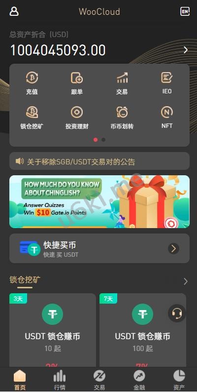 【海外交易所】全新两套UI区块链交易所/秒合约/锁仓挖矿/投资理财/跟单/币币交易/老陆海外源码