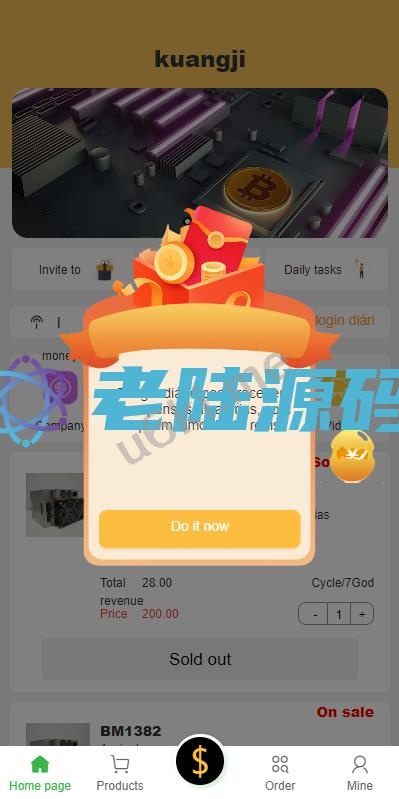 【海外矿机投资理财】多语言矿机投资源码/区块链矿机投资/任务邀请裂变/前端uinapp