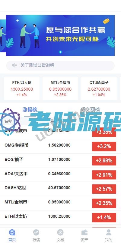 【海外微交易】全新K线正常/fastadmin框架/双语言外汇系统/微盘系统仿交易所/USDT支付/伪交易所系统/老陆海外源码搭建