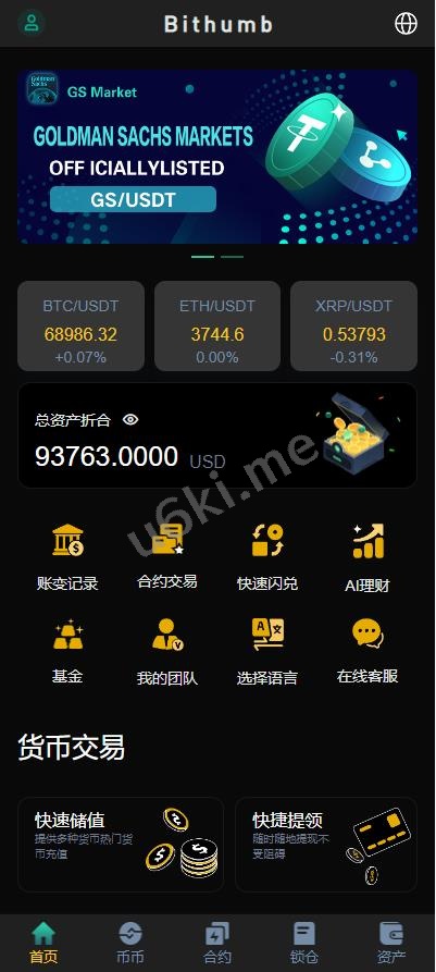 【海外多语言交易所】新UI多语言海外交易所/永续合约/秒合约/锁仓挖矿/前端uniapp/海外源码