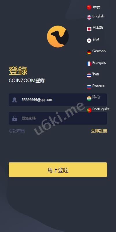 【海外多语言微交易】新版UI交易所系统/海外微盘系统/币币合约期权交易源码/秒合约时间盘/海外源码