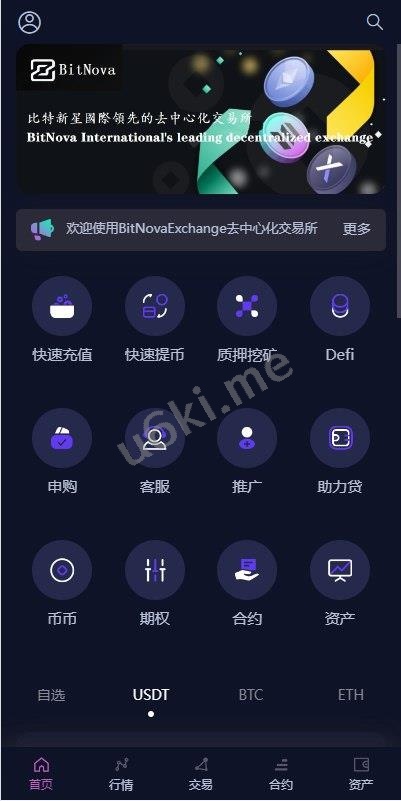 【海外多语言交易所】新UI多语言交易所系统/DAPP登陆/合约/期权交易/借贷质押申购/秒合约/海外源码