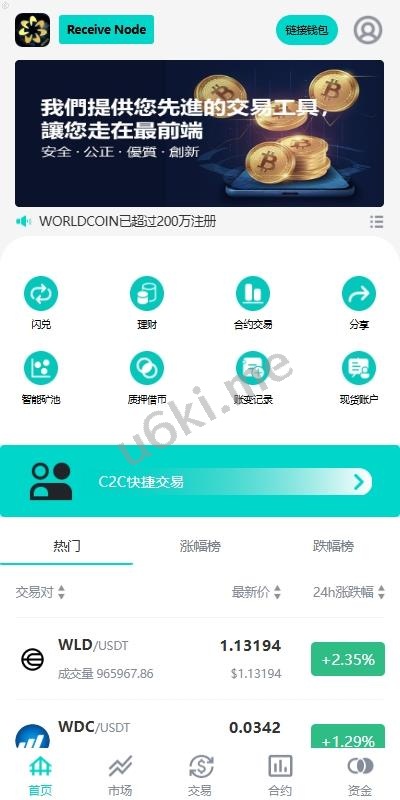 海外多语言交易所系统/永续合约交割合约/C2C/K线控制