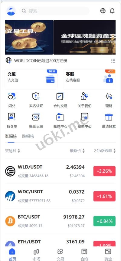 java交易所全开源多语言数字货币交易所系统源码/采用VUE和Java开发/代理分销模式/永续合约