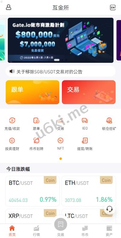 全新多语言微交易 新版UI区块链海外交易所 虚拟币时间盘 秒合约 微盘 uniapp