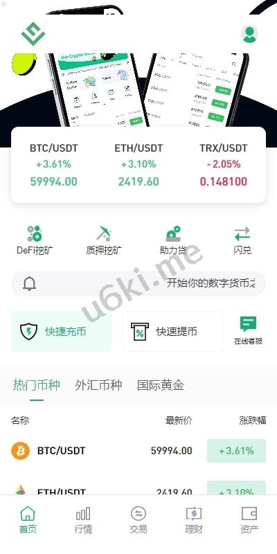 [最新]DAPP交易所/多语言/JAVA交易所系统/秒合约/质押借贷/U本位系统源码