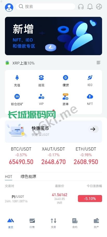 [最新]全新多语言/二开版/海外交易所系统/锁仓认购/合约插针/币币期权杠杆交易/uniapp/vue系统源码