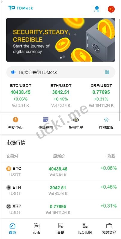 [最新]全新多语言交易所/二开平台币/Bbank交易所/后台预生成K线/质押生息/IEO认购/币币合约系统源码