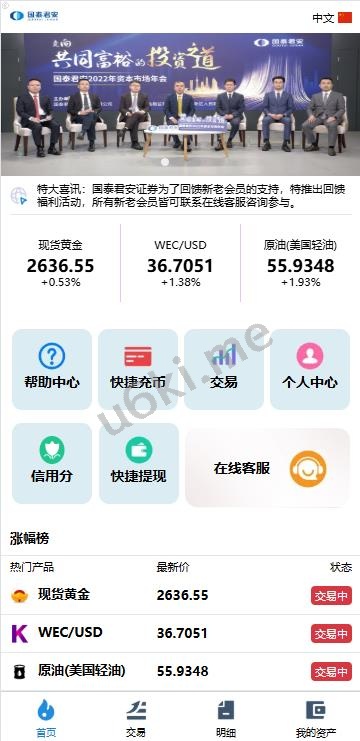 [最新]海外微交易系统/虚拟币黄金期货微盘/多语言秒合约微盘系统源码