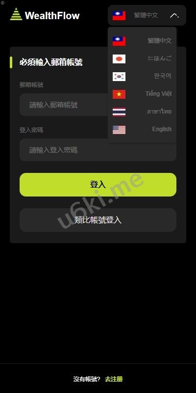 [最新]全新/期货虚拟币交易/AI量化/多语言综合交易所系统/贷款/外汇系统源码