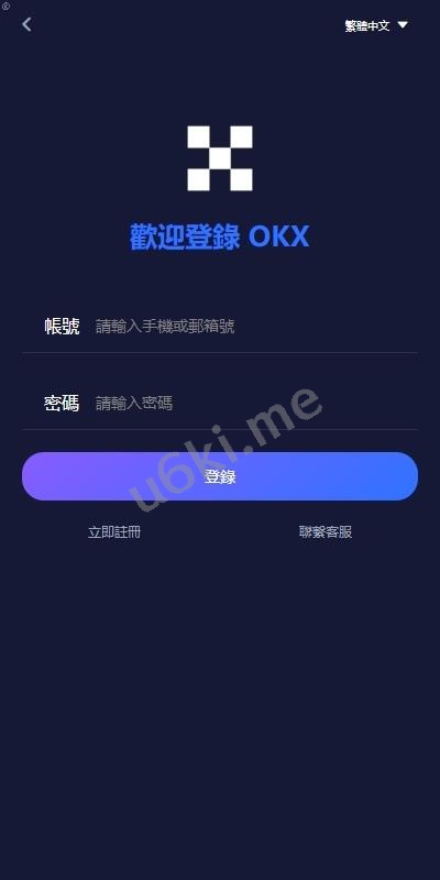 [最新]全新多语言/DAPP秒合约交易所/仿OKX交易所/质押申购/UNIAPP/PHP系统源码