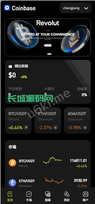 多语言综合交易所系统/期权/杠杆/借贷/AI量化/后端php/前端uniapp