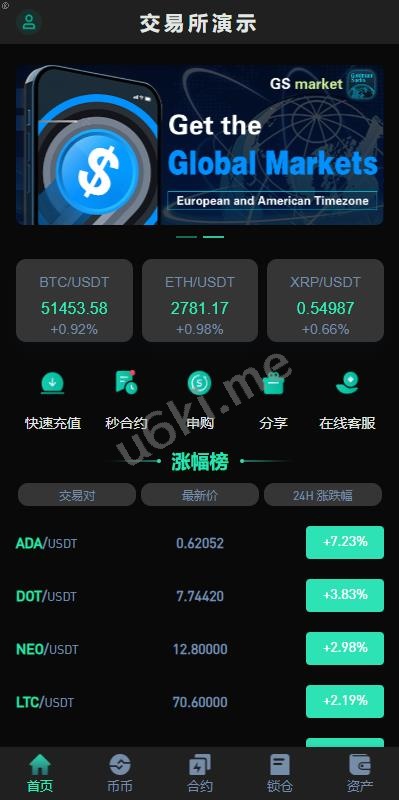 多语言交易所/新UI海外交易所系统/锁仓挖矿/永续合约/秒合约/前端uniapp系统源码