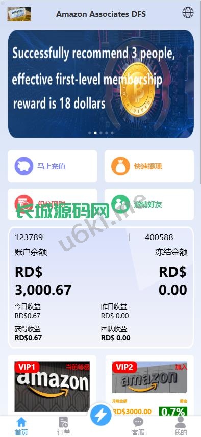 [最新]定制版海外抢单刷单系统/多语言亚马逊刷单/订单控/余额宝系统源码