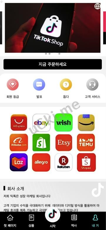 [最新]【海外多语言抢单商城】最新UI定制tiktok多语言海外刷单/抢单系统/订单自动匹配系统/连单卡单/海外源码系统源码