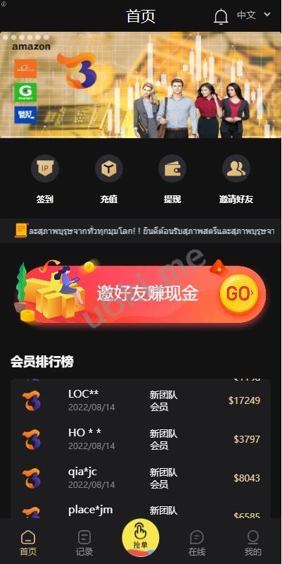 [最新]全新多语言/刷单抢单商城/六套UI海外抢单刷单系统/订单自动匹配系统/连单控/分组杀系统源码