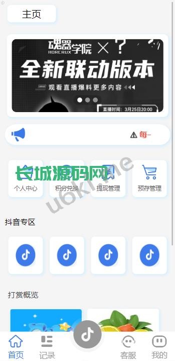 [最新]海外多语言/定制版抖音刷单系统/抖音抢单刷单源码/手动自动抢单/UI/PHP系统源码