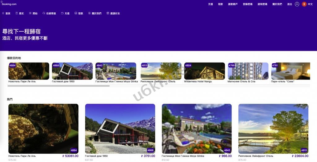 [最新]海外多语言酒店刷单/pc手机自适应/最新版海外酒店抢单刷单系统/卡单连单/前端uinapp系统源码