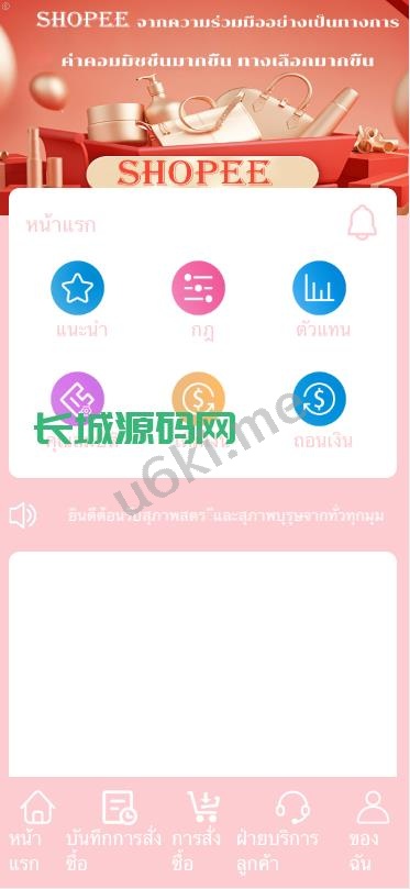 [最新]新版多语言抢单商城/订单自动匹配系统/海外刷单抢单系统/分组杀/卡单连单/uniapp系统源码