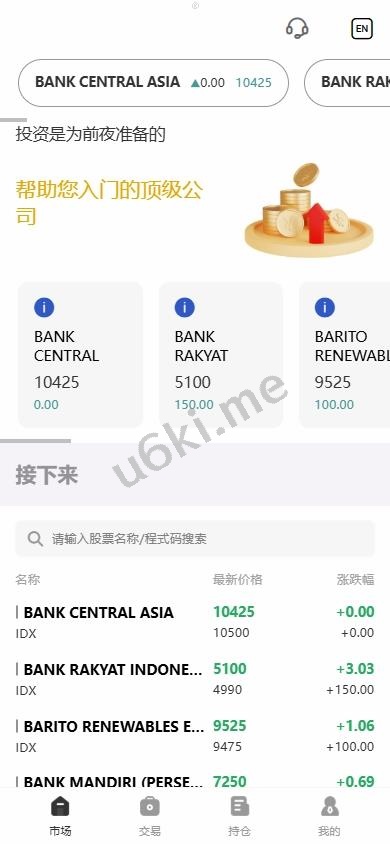 海外股票系统/多语言股票/大宗交易/新股认购/产品理财