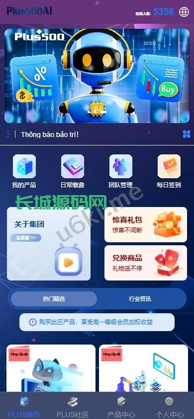 新版多语言海外投资理财系统/多语言投资返利/IM社区/10级分销系统源码