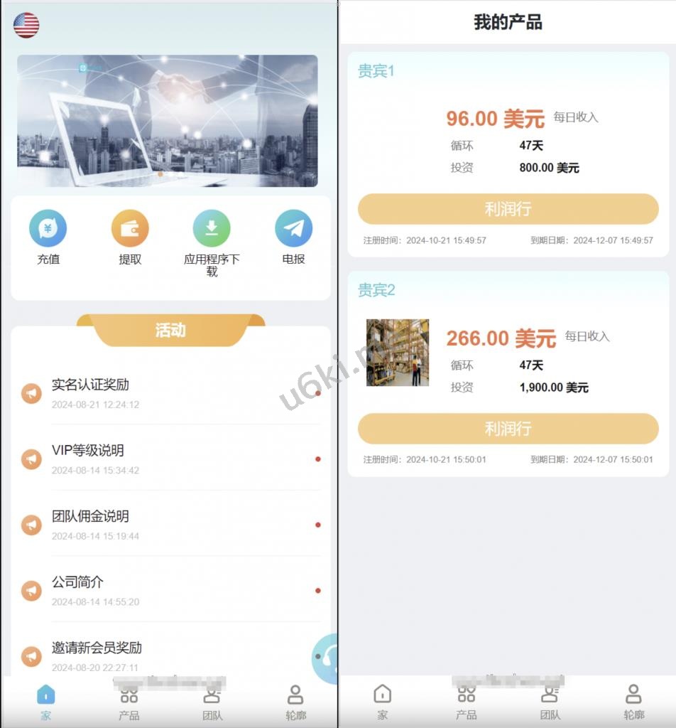 [最新]海外金砖国家共享投资理财系统源码/投资理财源码系统源码