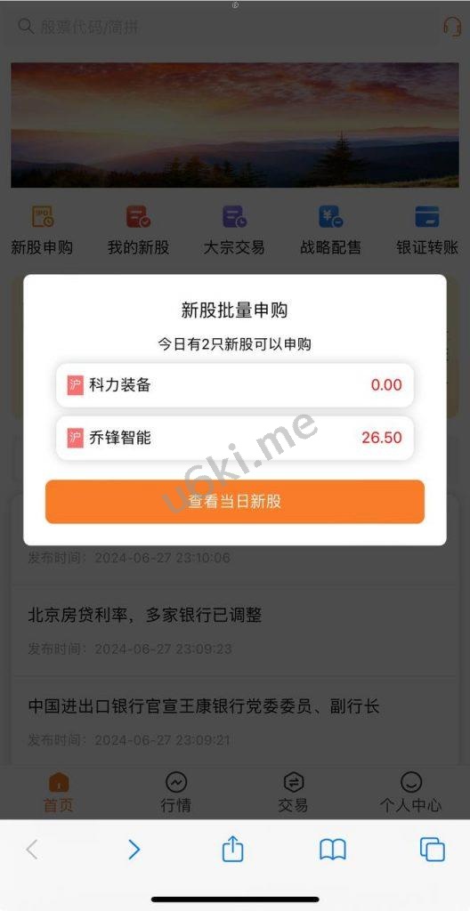 [最新]A股.股票系统/前端VUE写的///后端/fastadmin/A股.股票交易系统/支持新股申购/证券交易/T+1锁定转入/银联转出/实名认证、大宗交易、战略配资系统源码
