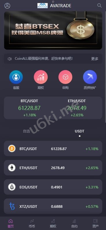 [最新]交易所综合盘/多语言/秒合约/期权/合约/新币申购/矿机/控制K线行情/投资理财系统源码