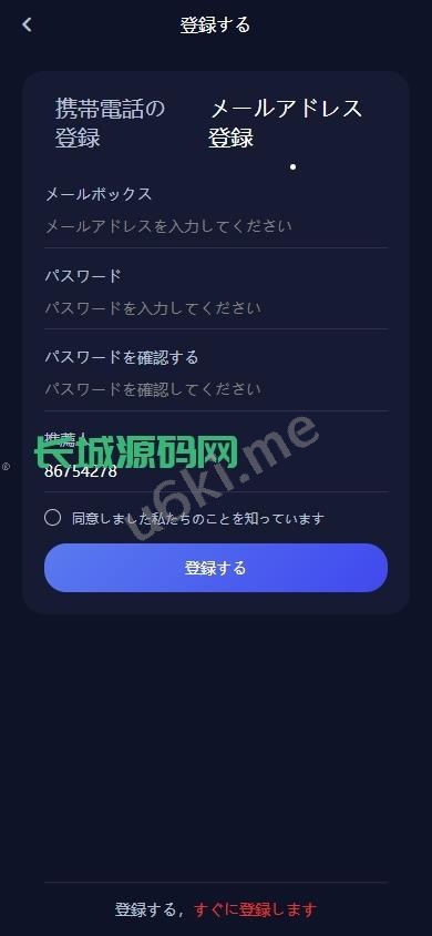 DAPP币盘生息/日本币盘/存币生息/期权交易