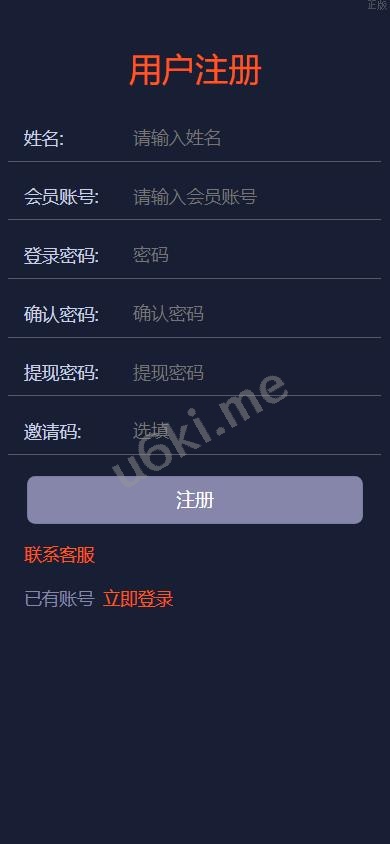 【海外单语言微交易】运营版微盘/虚拟币/期货黄金白银/交易系统/微交易源码/代理后台/用户风控