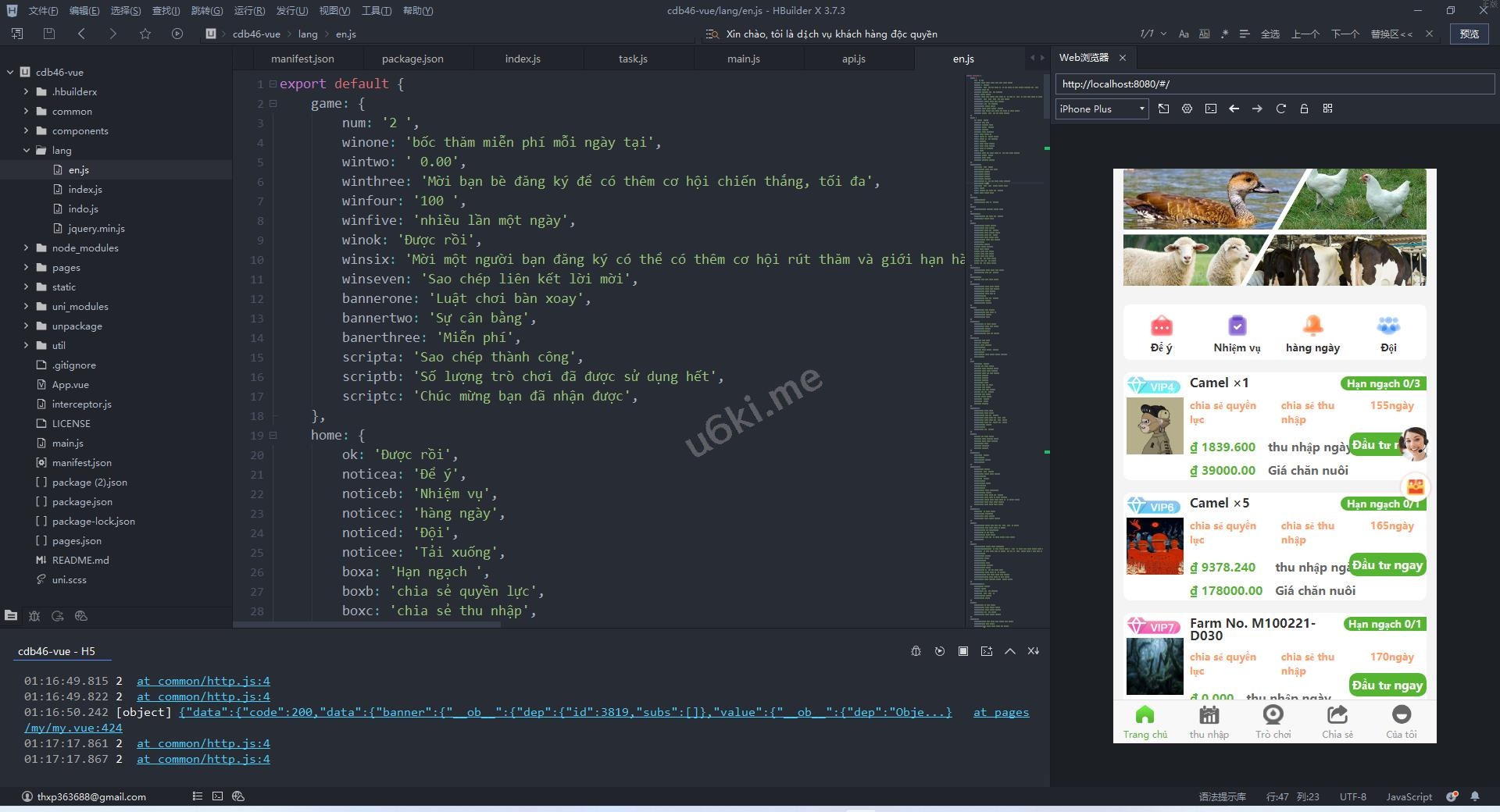【海外多语言投资理财】二开版海外投资理财系统/投资理财源码/任务图推广注册奖励