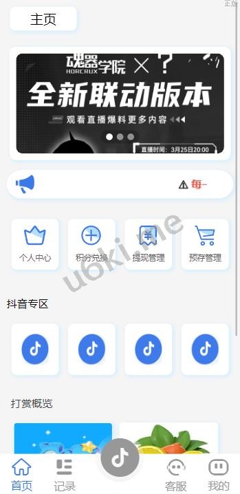 【海外刷单定制】定制版抖音刷单系统/抖音抢单刷单源码/手动自动抢单/第二套ui