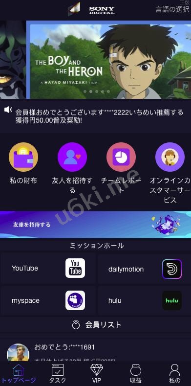 【海外多语言视频返利系统】海外多语言/看视频返利