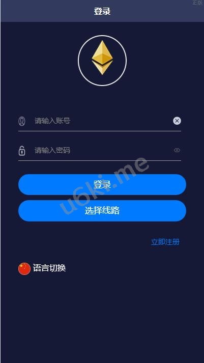 【海外多语言28投资系统】最新二开版uinapp版28系统/多语言28投资理财系统