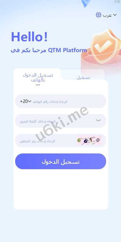 【海外多语言投资理财】阿拉伯海外理财系统/理财投资众筹系统/前端vue