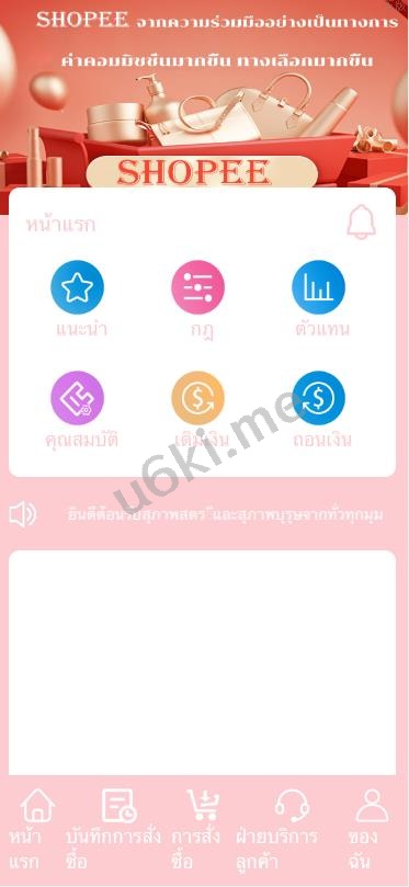 【海外多语言抢单商城】定制uniapp多语言海外刷单/抢单系统/订单自动匹配系统/分组杀/海外源码