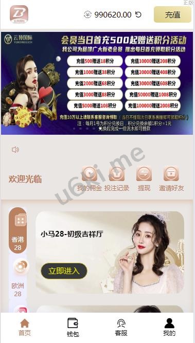 【海外多语言28系统】海外cp系统/时时彩游戏/28游戏/预设开奖/28竞猜源码/批量预设开奖/海外源码