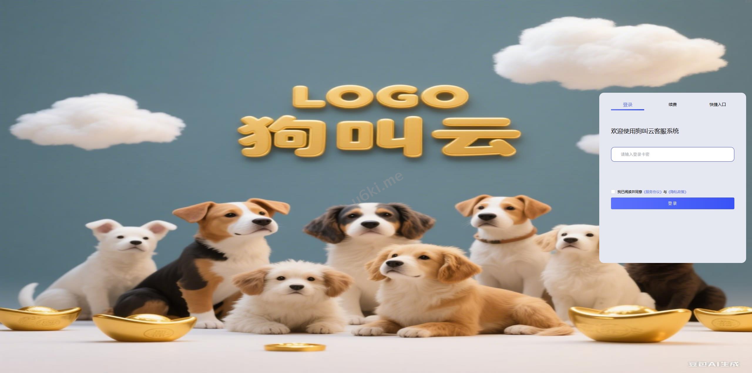 【最新客服系统】新版客服系统/在线客服系统/前端VUE/海外源码