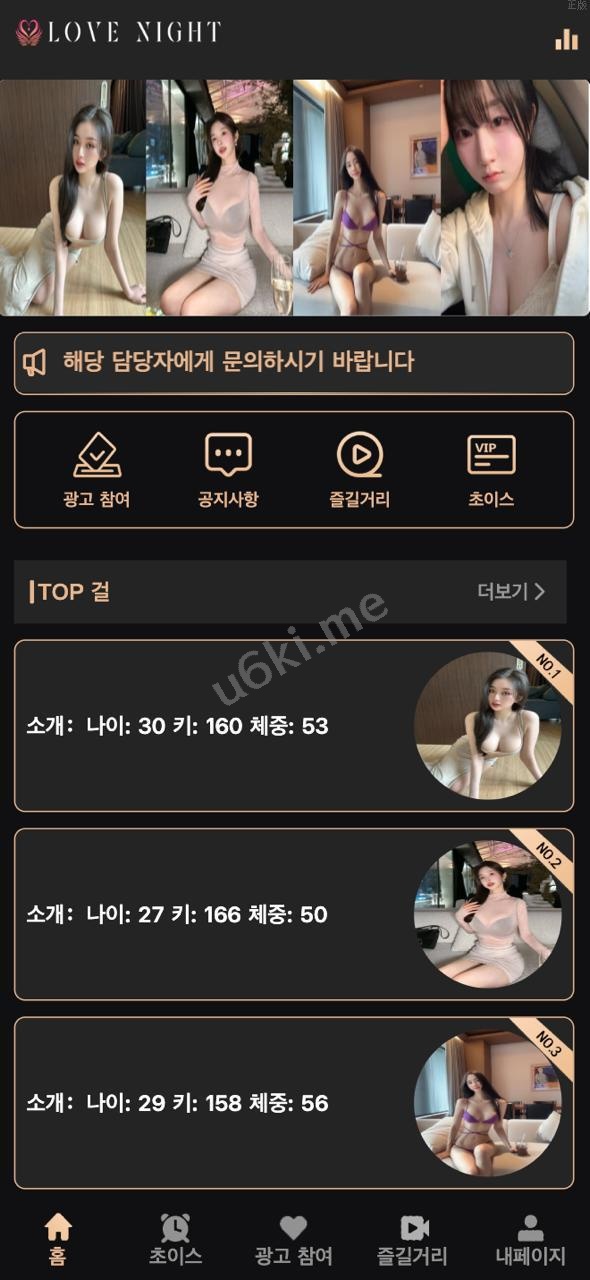 【海外韩国黑色空降约炮任务系统】前端vue版空降约炮同城任务源码/空降任务系统cai/带控完美运营/多语言/全开源