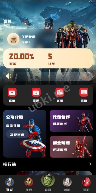 【海外多语言的电影票房刷单】海外漫威电影抢单刷单系统/策略刷单/订单自动匹配