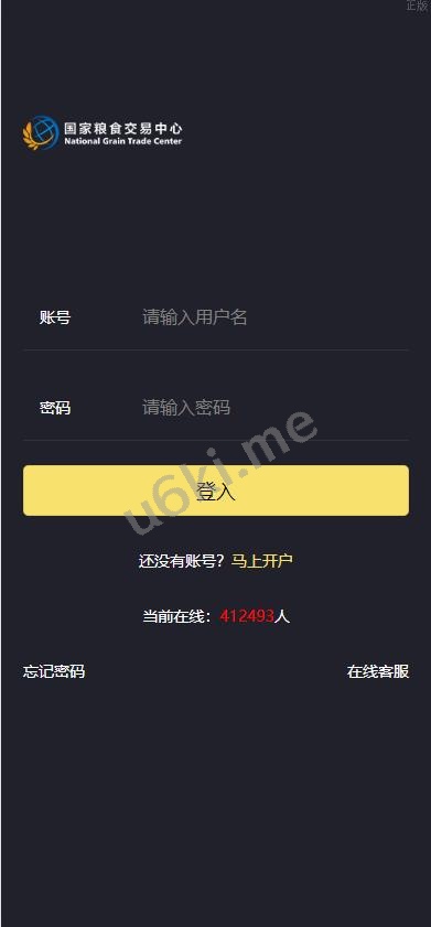 【海外多语言微交易】二开版微交易系统/贵金属微盘交易平台/前端uinapp