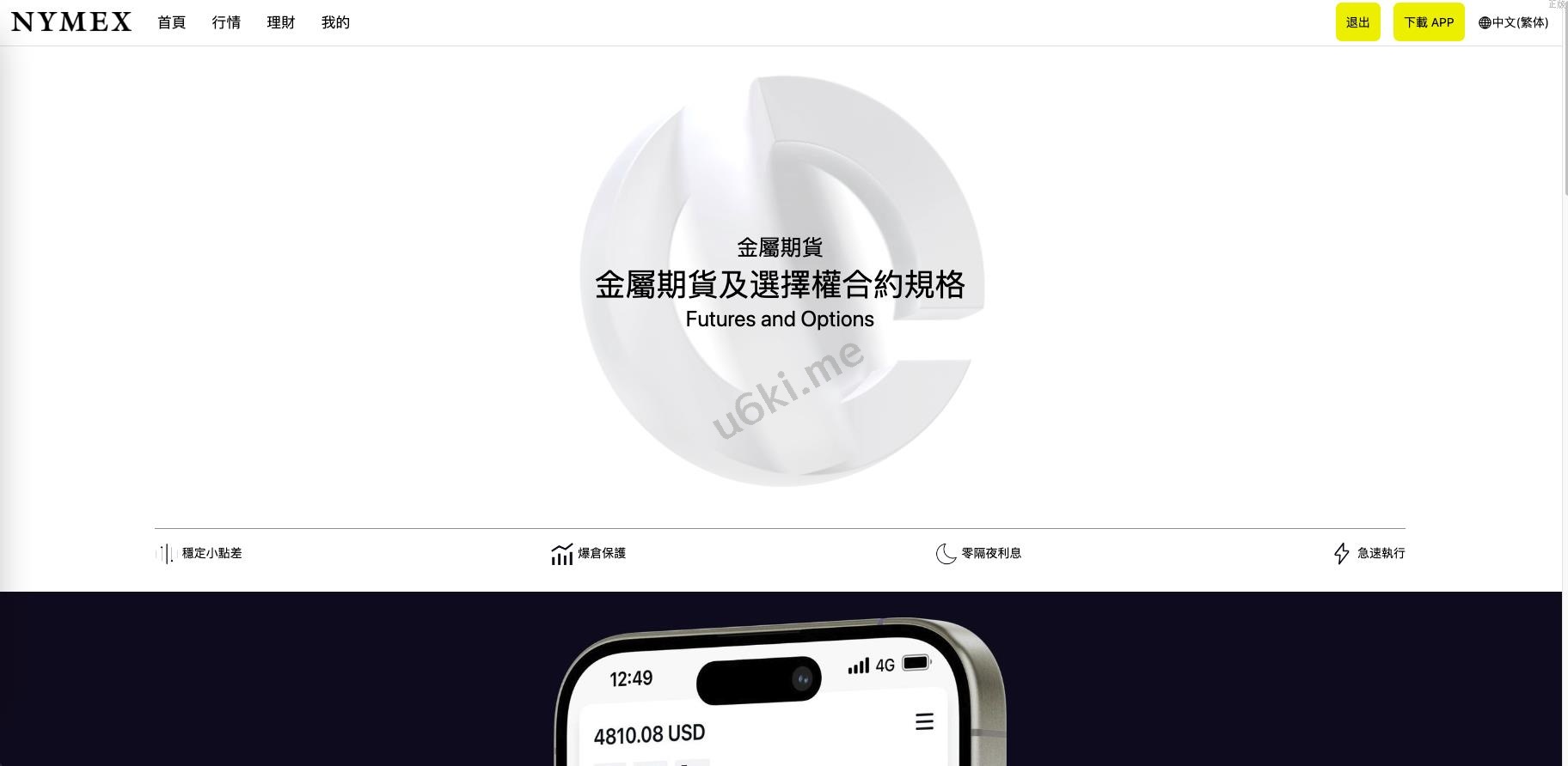 【海外多语言微交易】最新开发运营版微盘虚拟币期货黄金白银交易系统/微交易源码/代理后台/用户风控/带pc端