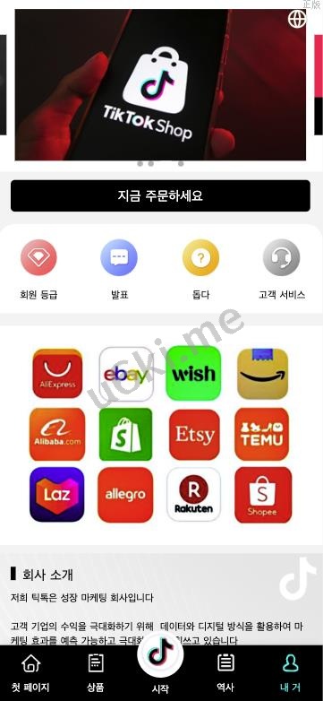 【海外多语言抢单商城】最新UI定制tiktok多语言海外刷单/抢单系统/订单自动匹配系统/连单卡单/海外源码