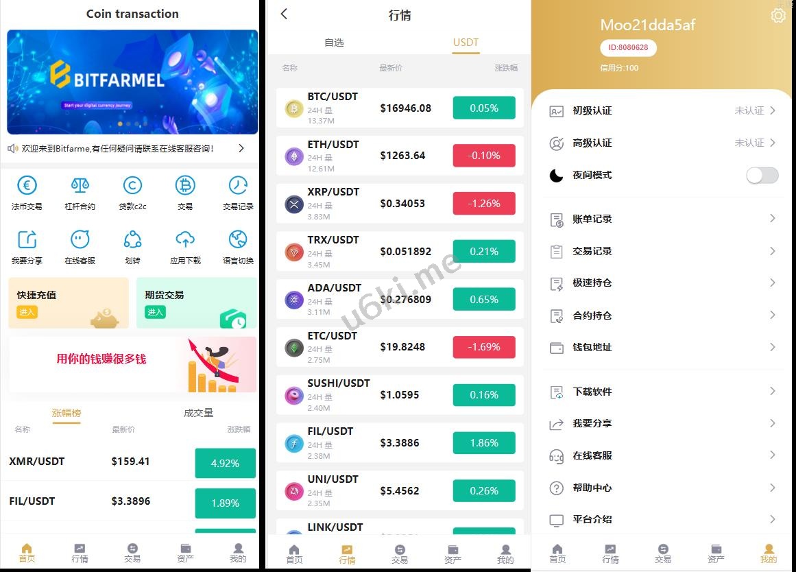 黑白主题交易所源码/多语言/uniapp/挖矿/申购/otc/借贷/盗u授权/秒合约等功能