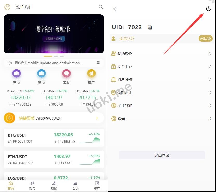 新版多语言交易所/币币交易/申购/永续/秒合约/otc一键买卖/有代理后台/带开源工程/带搭建教程