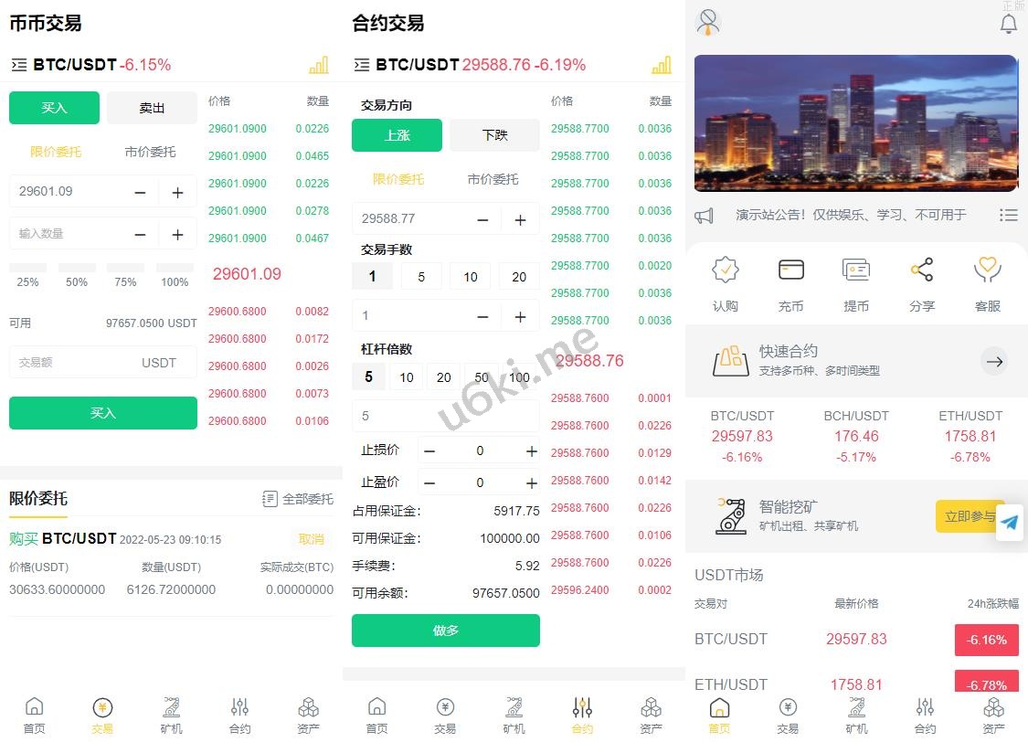 8国语言区块合约秒交易平台币合约杠杆交易矿机币币交易源码下载