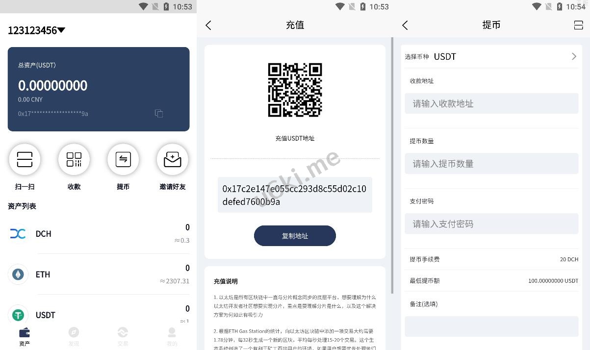 uniswapDIFI拼团游戏花火区块链钱包中英双语助记词创建完整源码下载