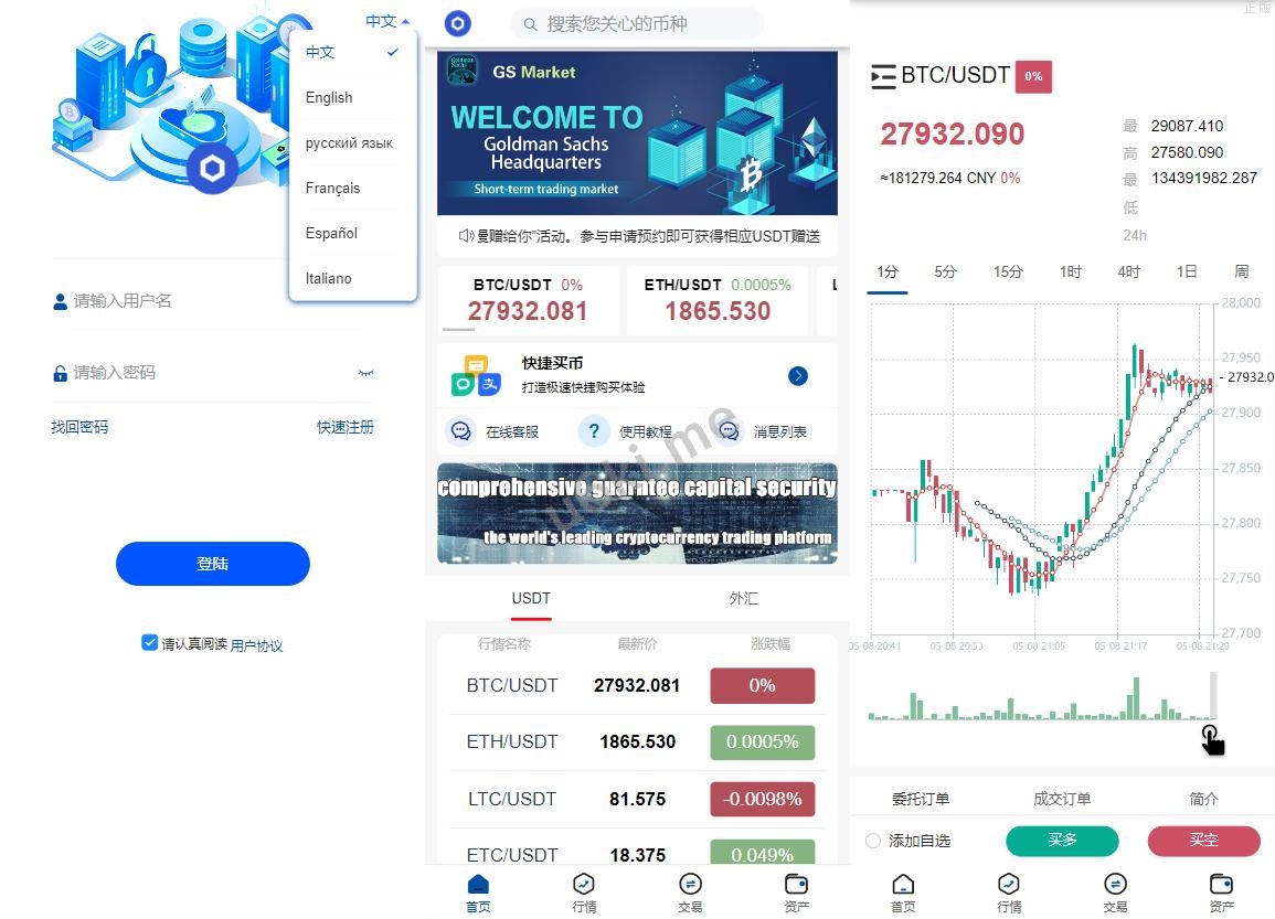 6国语言微盘/新版微交易所微盘系统/外汇期货贵金属虚拟币微盘源码下载
