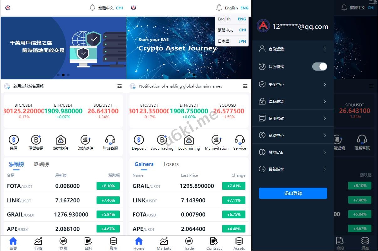 二开版交易所系统/秒合约交易所/锁仓挖矿/前端uinapp